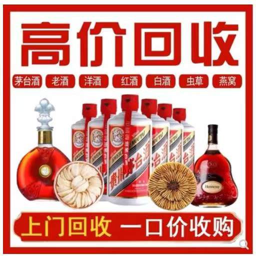 长清回收茅台酒烟酒