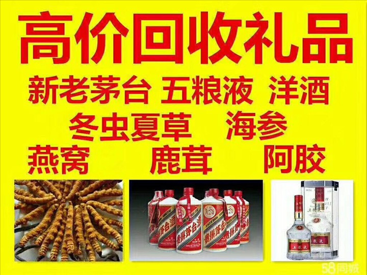 长清回收整箱茅台回收电话（附近推荐1.6公里/今日更新）