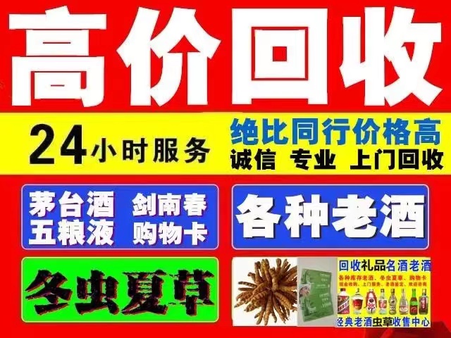 长清回收1999年茅台酒价格商家[回收茅台酒商家]