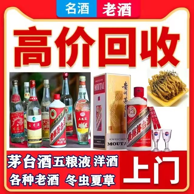 长清八十年茅台酒回收上门哪里回收(附近上门回收茅台酒）
